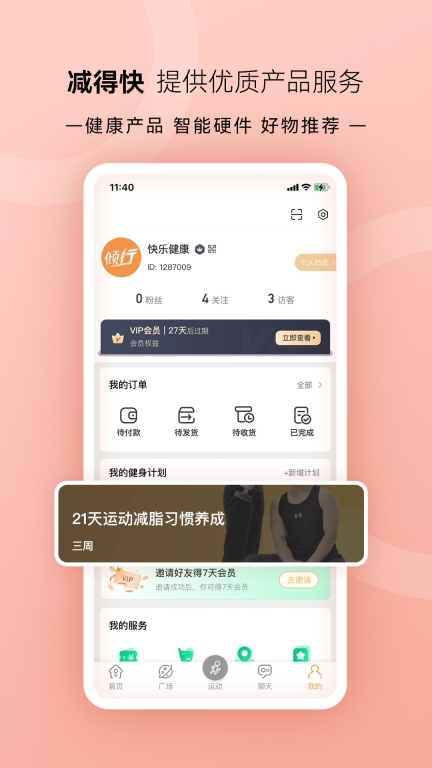 倾行图5