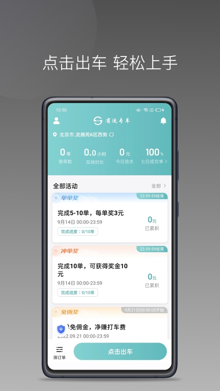 省运专车图1