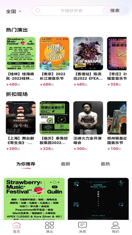 河马票务图2
