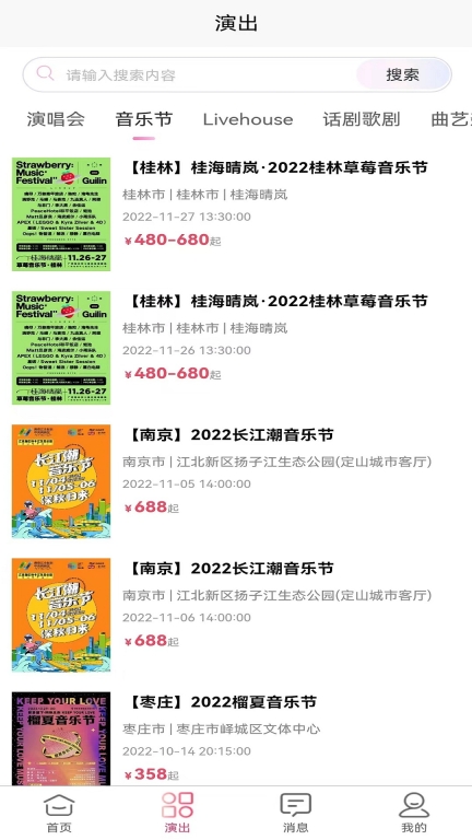 河马票务图4