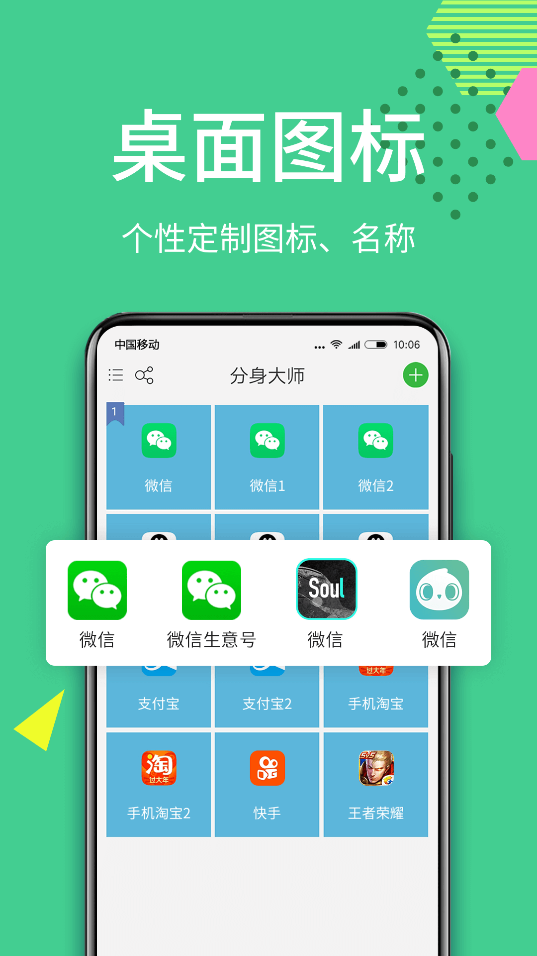 微双开分身图4