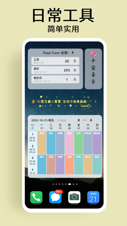 道简小组件-xwidget图3