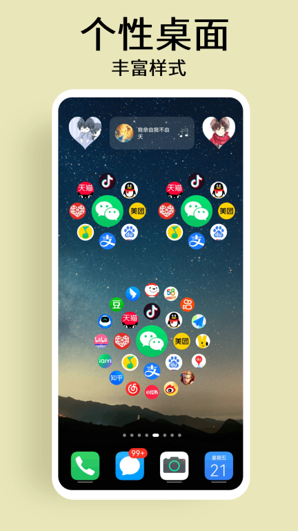 道简小组件-xwidget图1