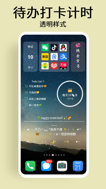 道简小组件-xwidget图2