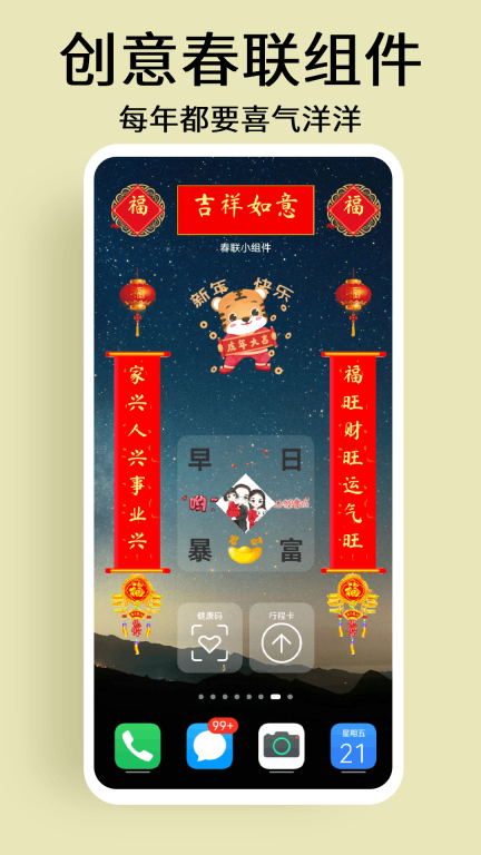 道简小组件-xwidget图4