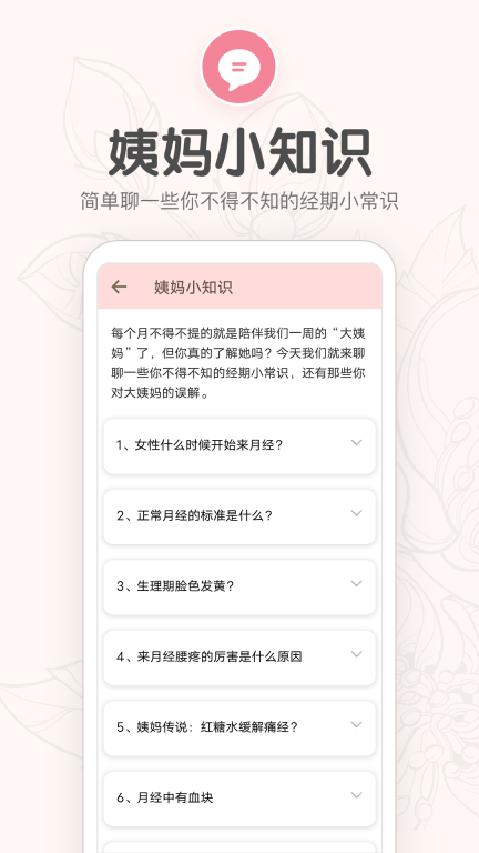 月经期提醒日历-大姨妈图5