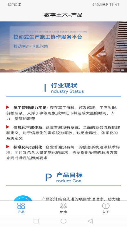 数字土木图1