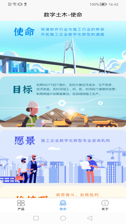 数字土木图2