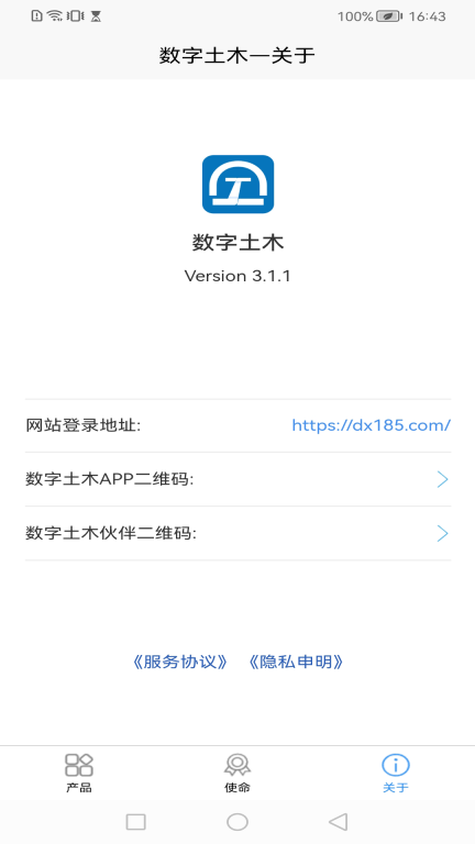 数字土木图3