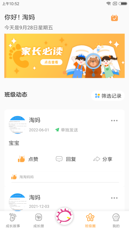 宝贝启步图2