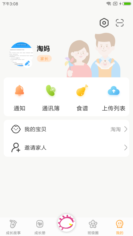 宝贝启步图3