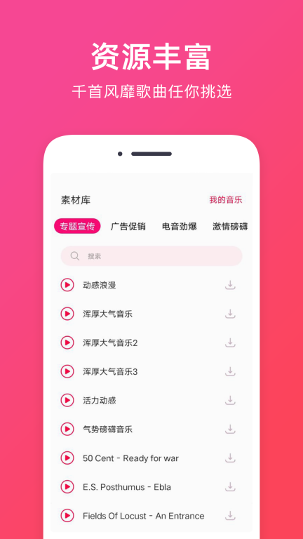 音频提取助手图2