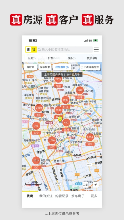 大房鸭-房产买卖租赁二手房新房图1