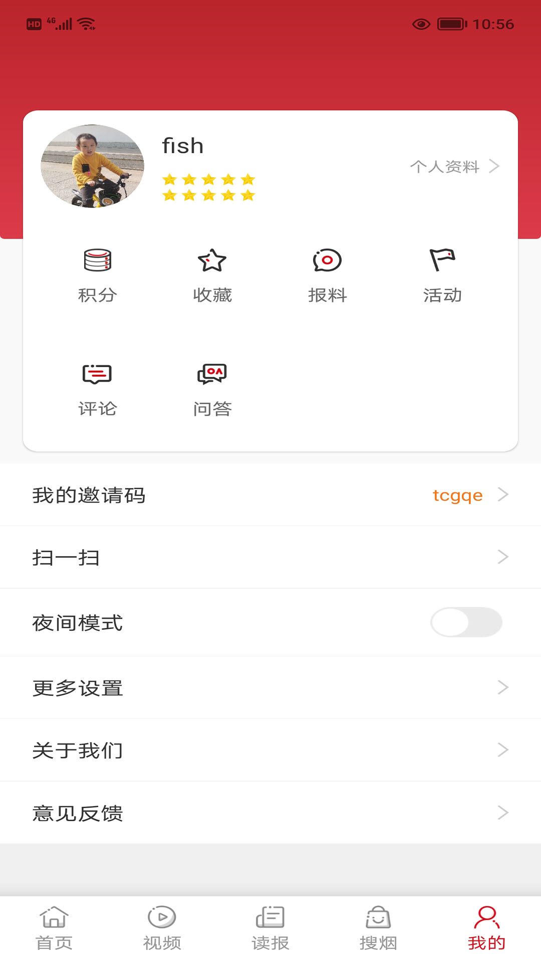 东方烟草报图4