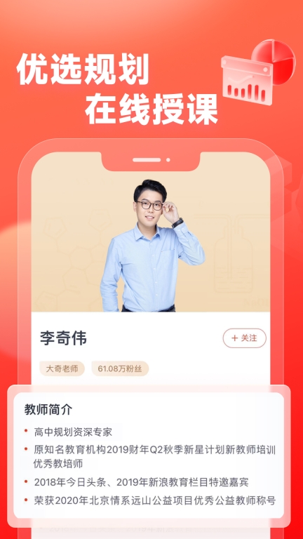 高途高中规划-专业快乐向上有爱图3