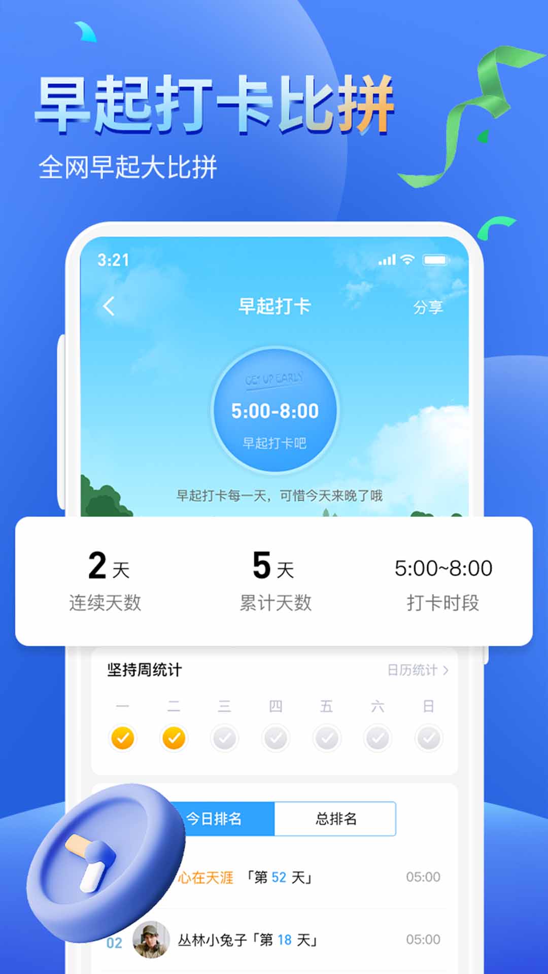 健康运动计步器-走路计步图2