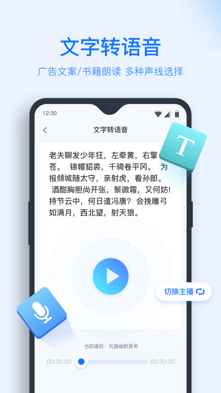 录音转文字助手-语音转换文字识别图4