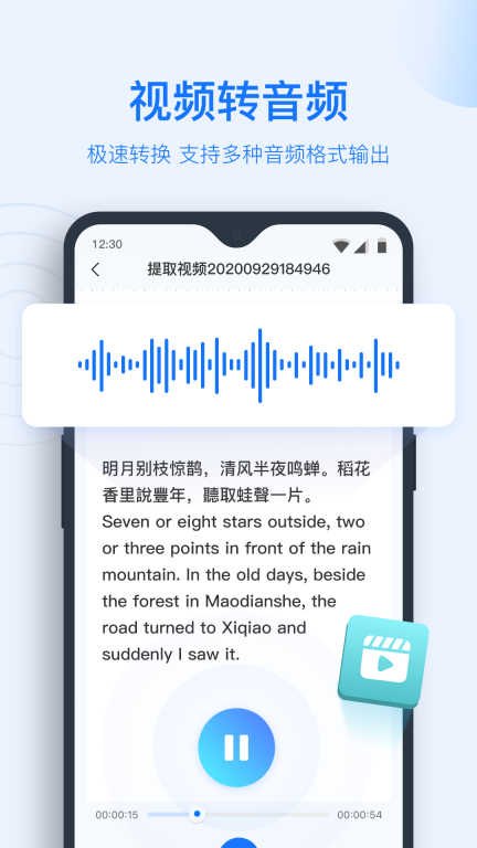 录音转文字助手-语音转换文字识别图5