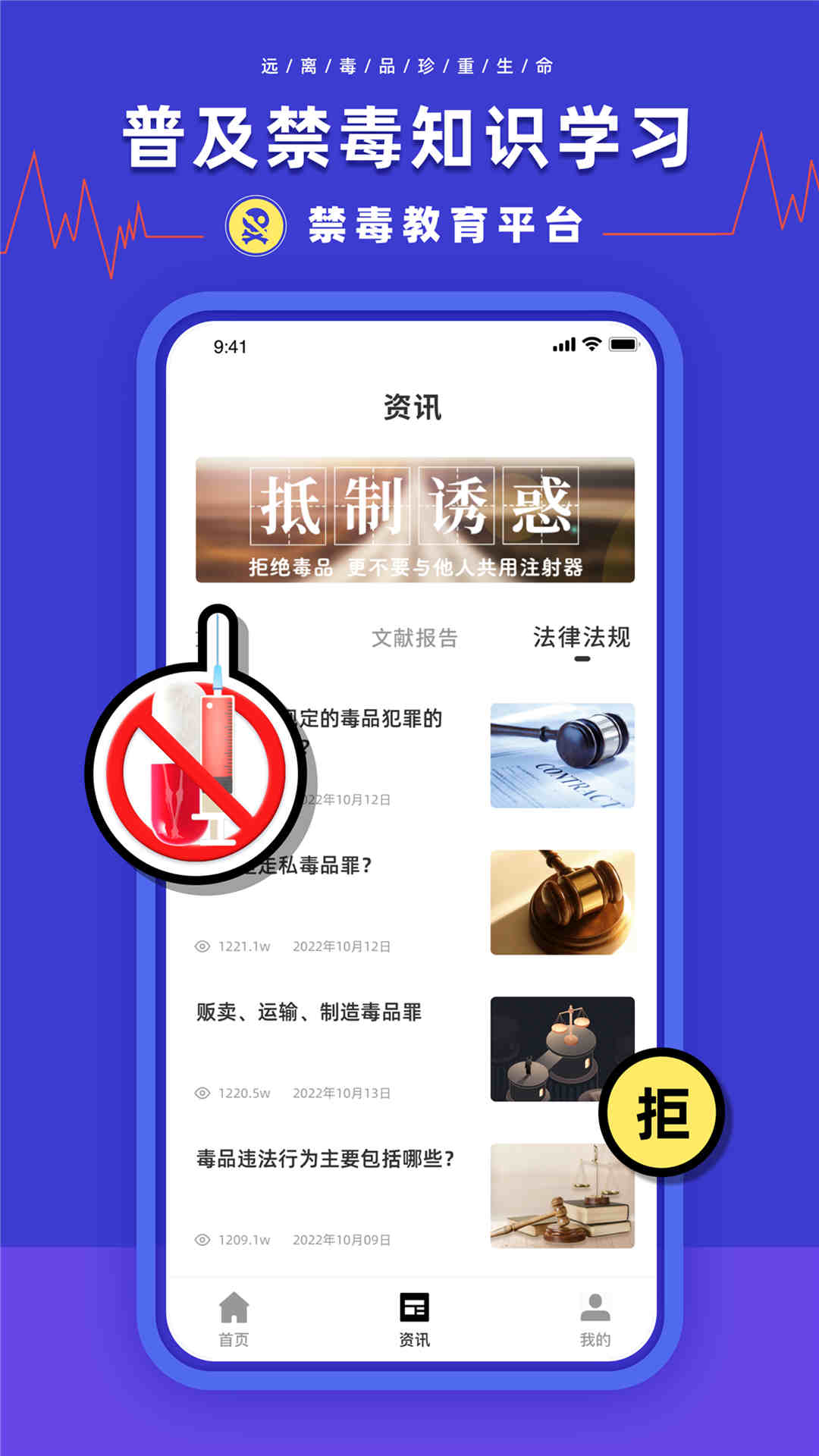 禁毒教育平台图1