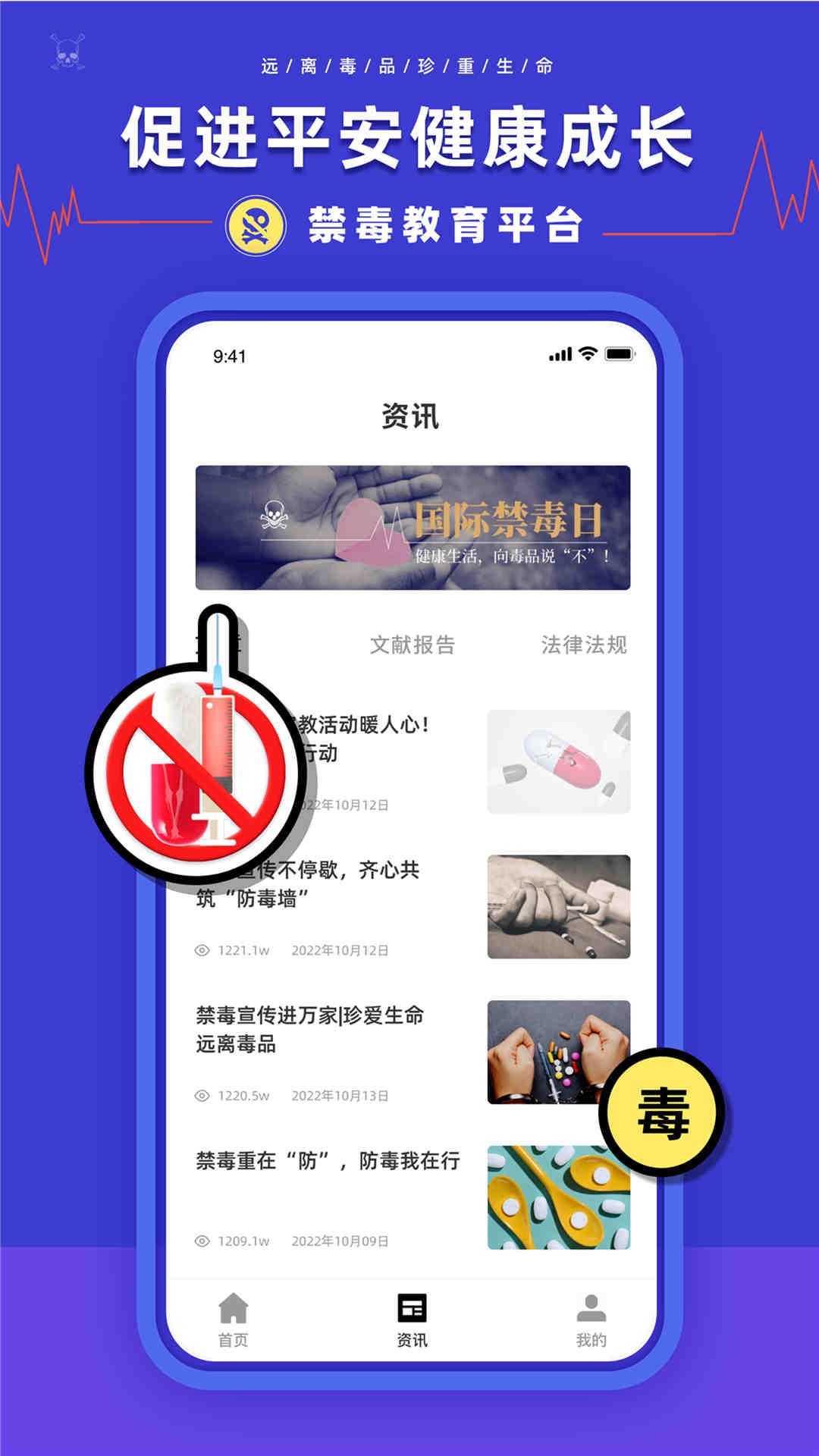 禁毒教育平台图3