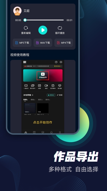配音大咖图5