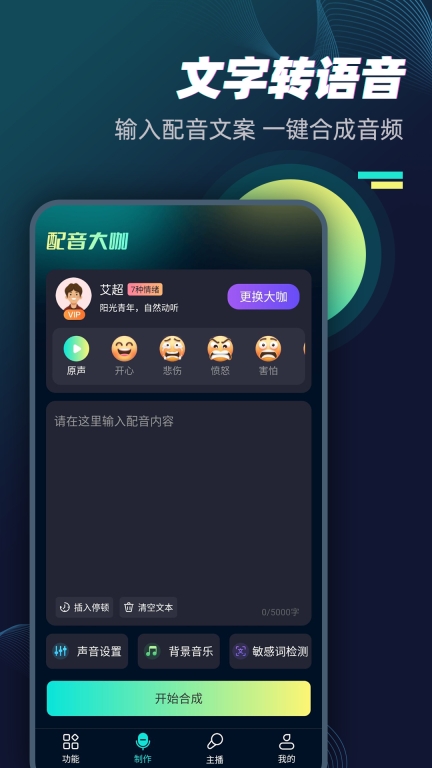 配音大咖图2