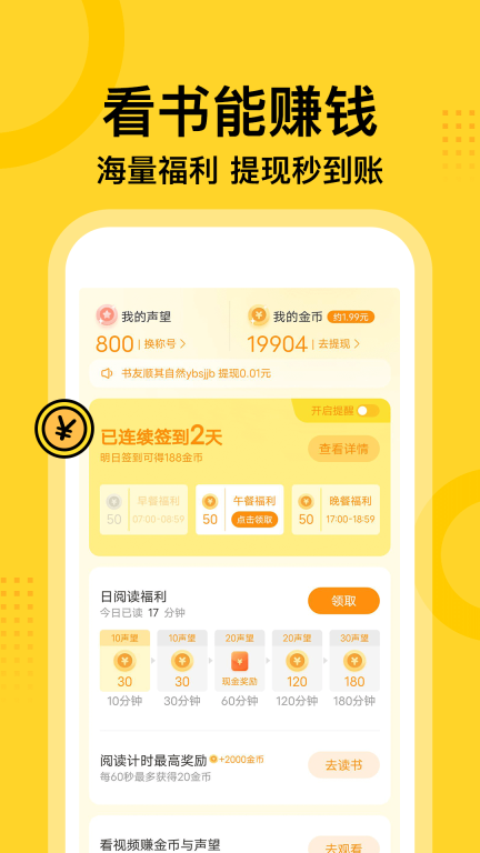 七读免费小说图3