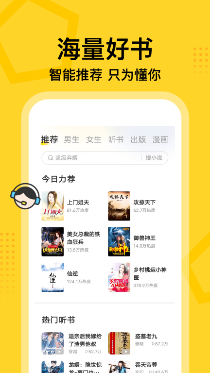 七读免费小说图4