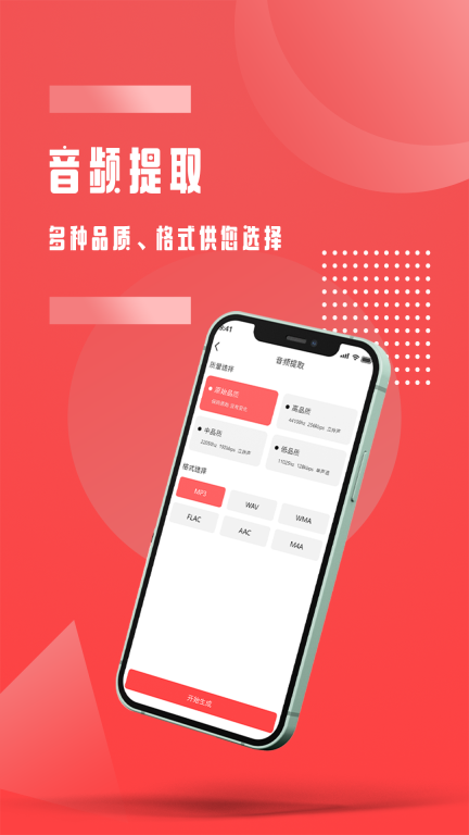 音频裁剪图3