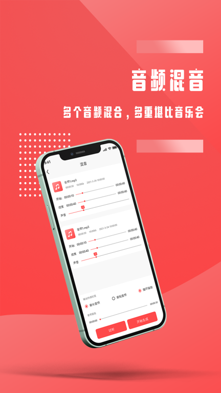 音频裁剪图4