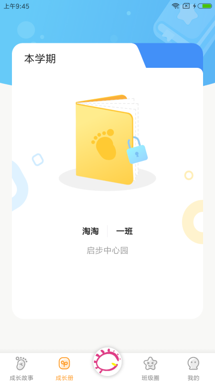 宝贝启步图4