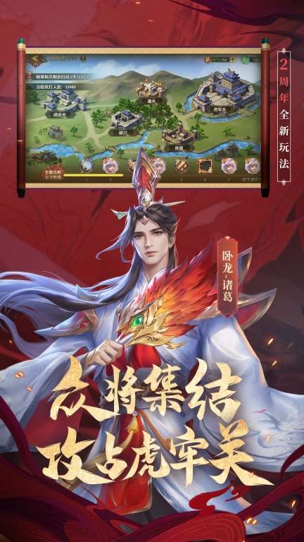 少年三国志：零-全民福利图2