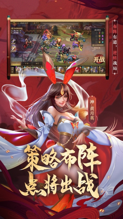 少年三国志：零-全民福利图3