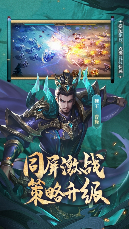 少年三国志：零-全民福利图4