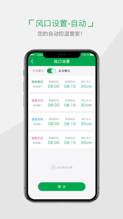 小雨农智图4
