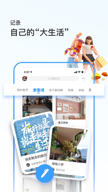 篱笆社区图1