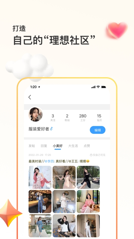 篱笆社区图2