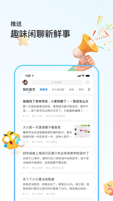 篱笆社区图3