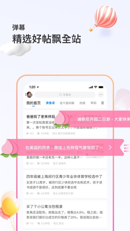 篱笆社区图5