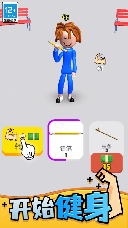 肌肉甜心图1