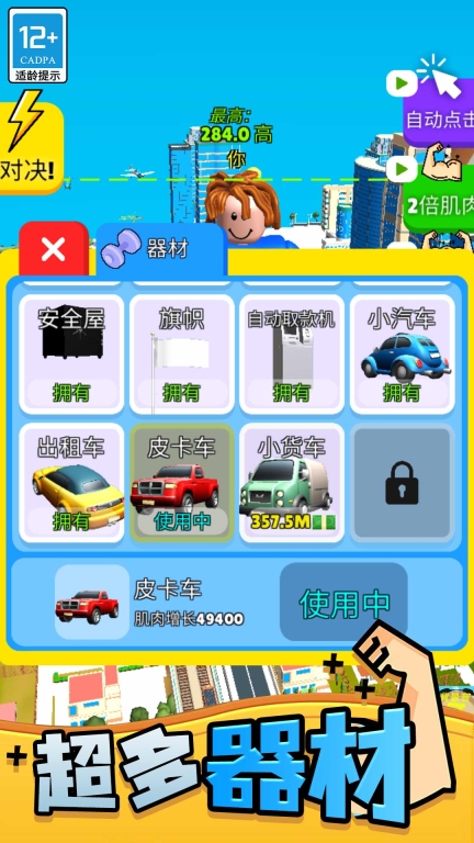 肌肉甜心图3