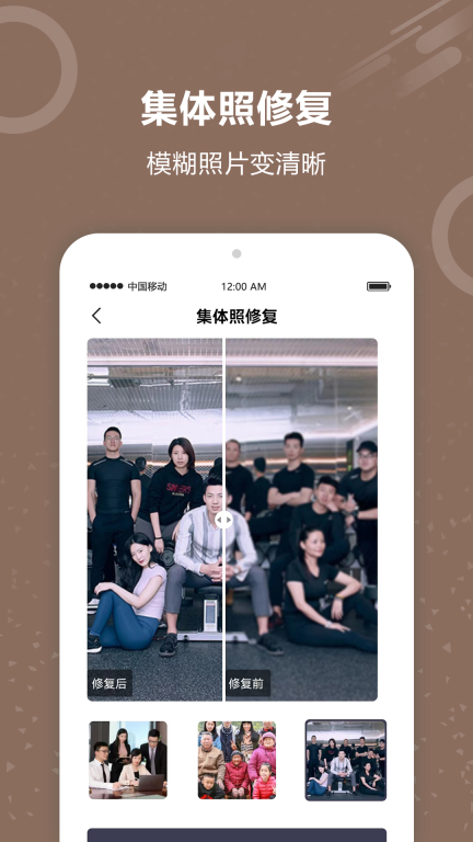 照片修复器图3