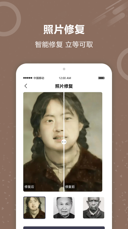 照片修复器图2
