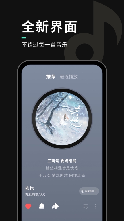 声玩音乐图2