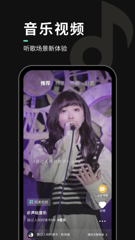 声玩音乐图3