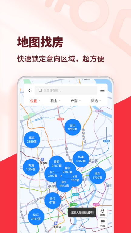 巴乐兔租房-租房找房图2