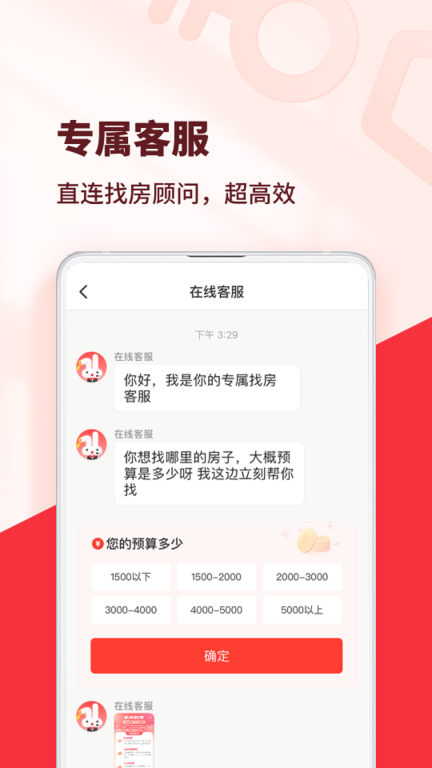 巴乐兔租房-租房找房图3
