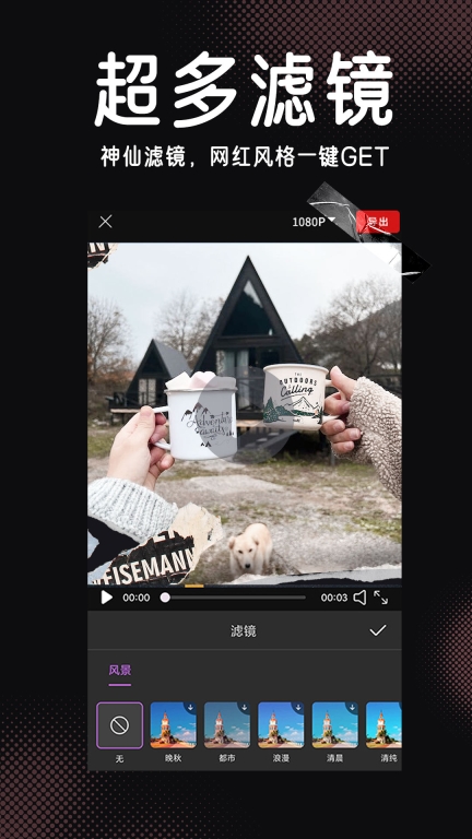 视频特效剪辑图1