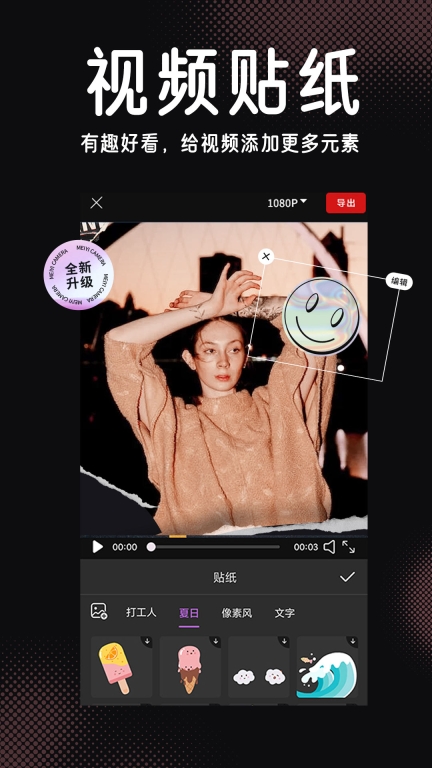 视频特效剪辑图2