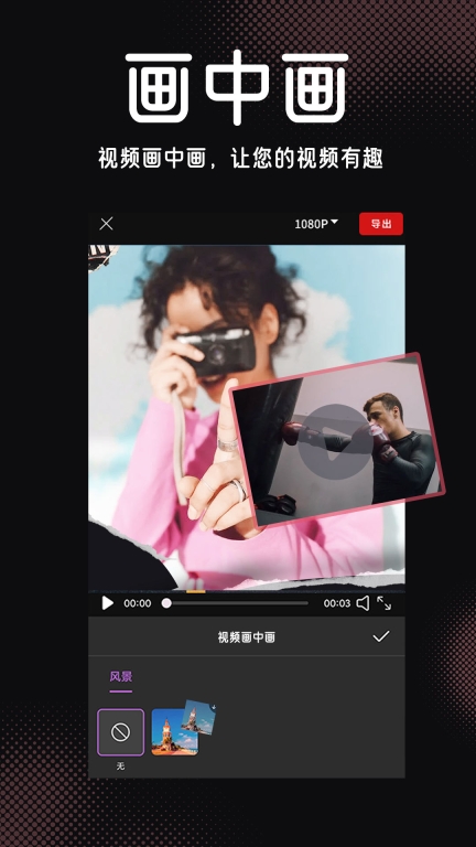 视频特效剪辑图3